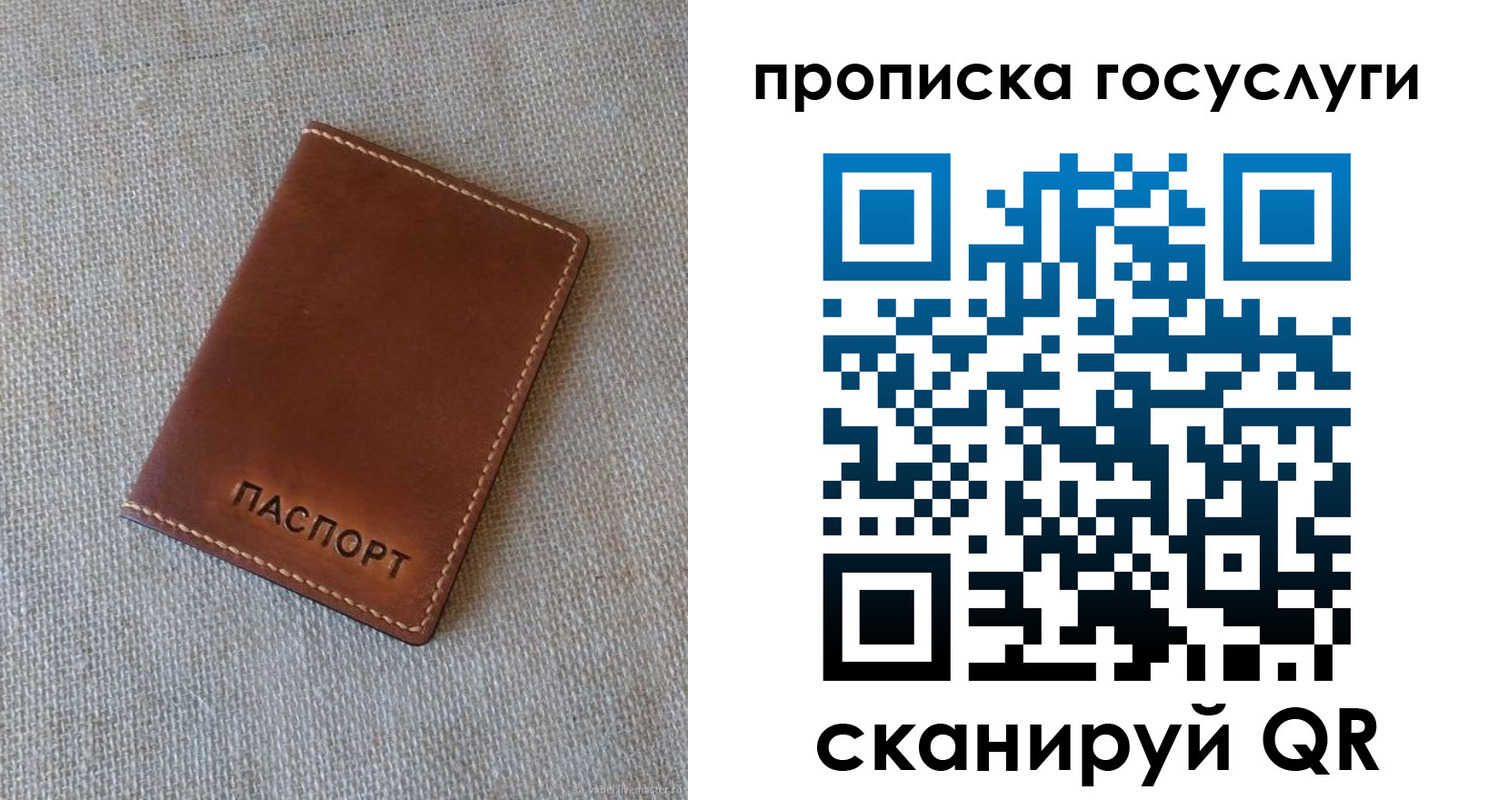 прописка для работы в Нытве