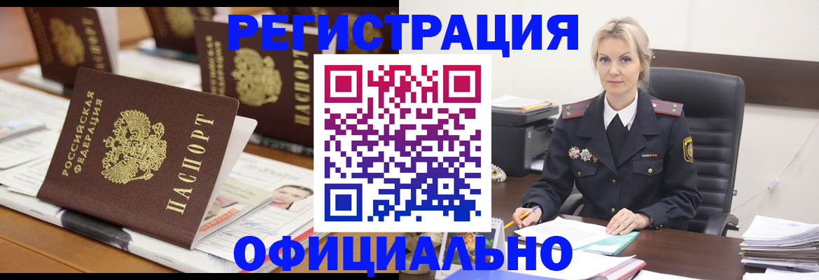 прописка штамп в Нытве