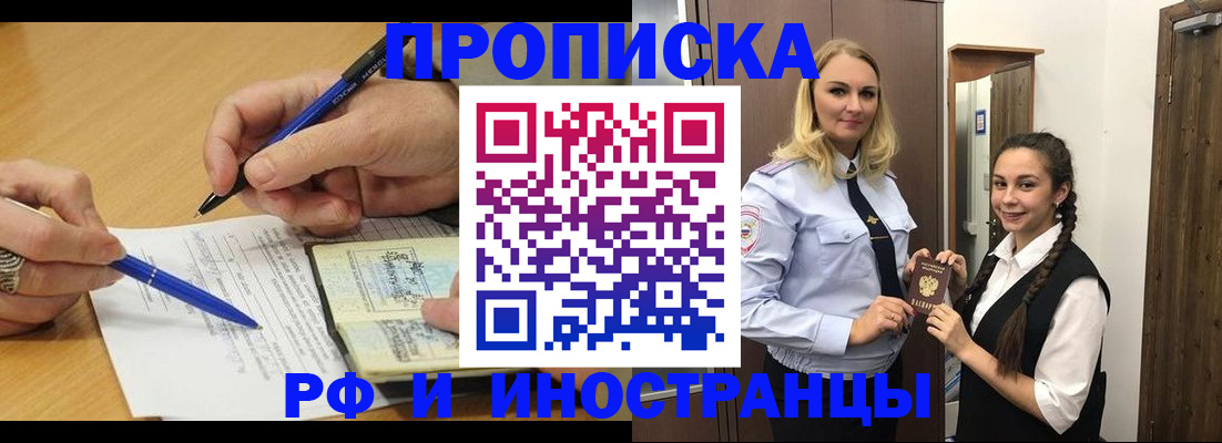 регистрация в Нытве
