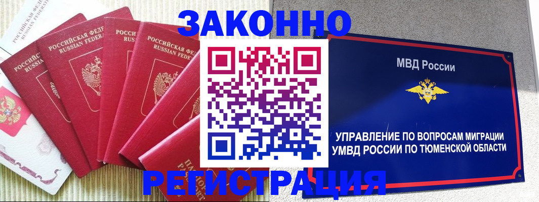 прописка в квартире в Нытве