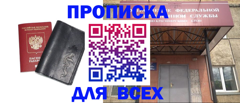 прописка иностранных граждан в Нытве