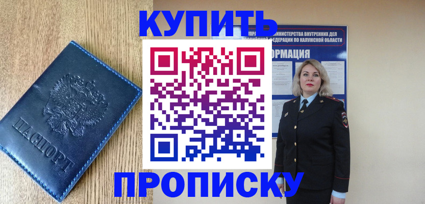прописка поиск в Нытве