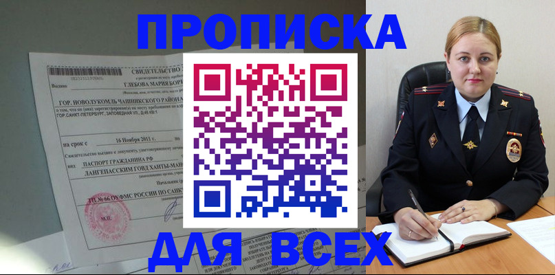 прописка поиск в Нытве